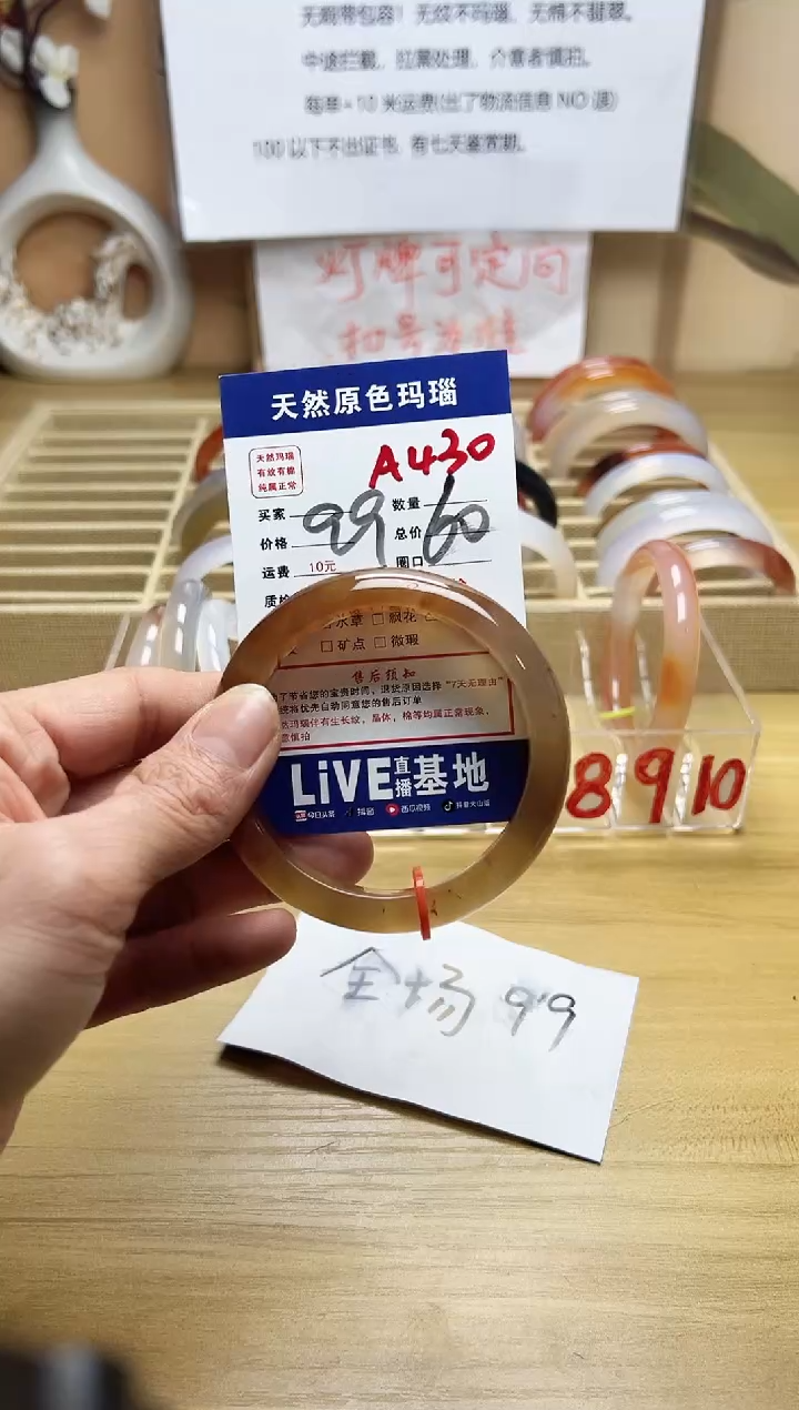【闪购商品】玛瑙/玉髓手镯未镶嵌A430