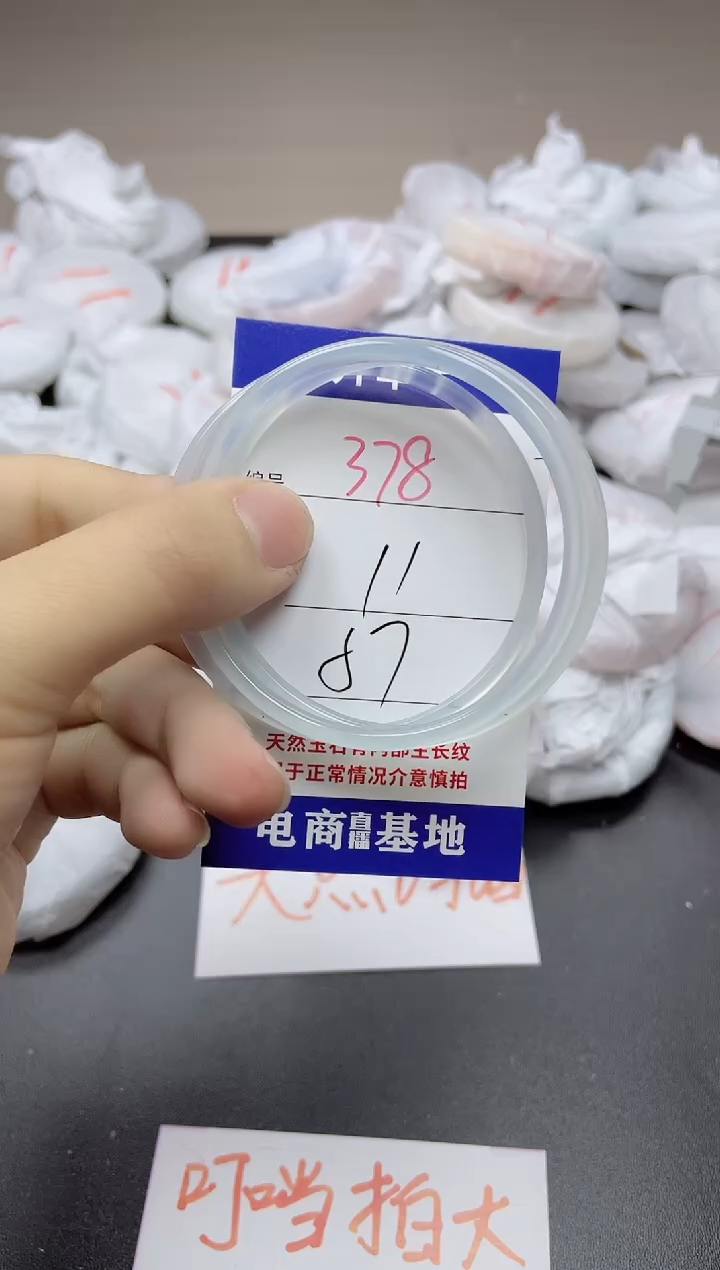 玛瑙/玉髓手镯未镶嵌378