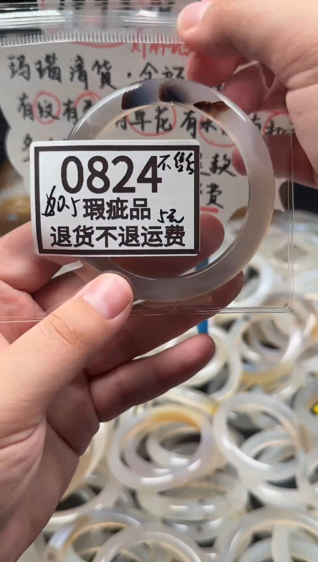 手镯玛瑙/玉髓未镶嵌824