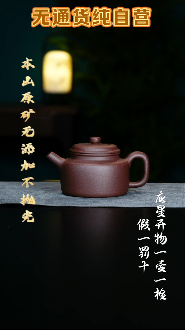 紫砂壶羊角山底槽青 大亨德钟 230cc