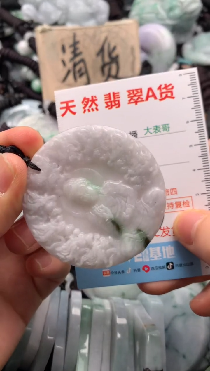 【闪购商品】翡翠吊坠(不含链)未镶嵌1