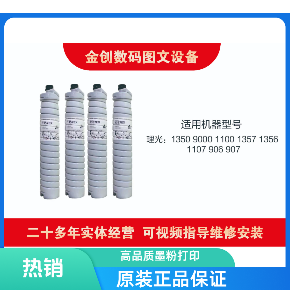 理光黑白机8100 活动粉 ( 8100/8100s/8110/8120/8220)