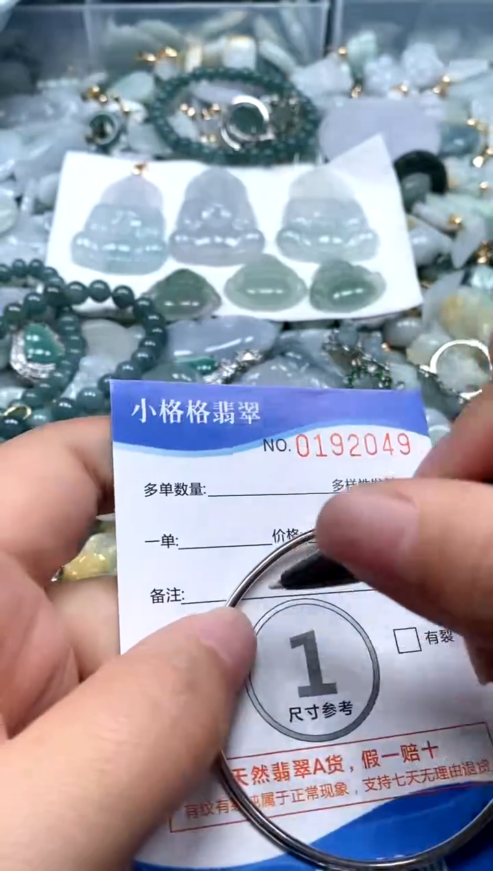 【闪购商品】翡翠颈饰未镶嵌闪购商品0192049