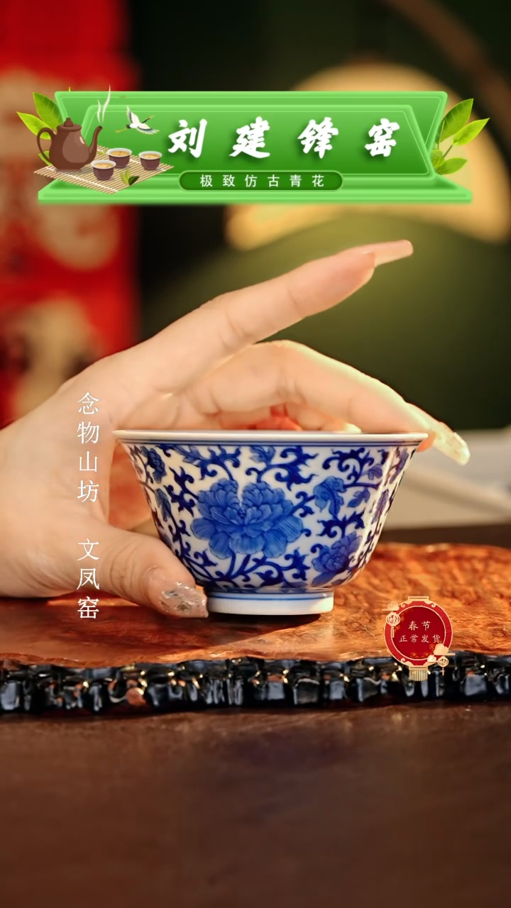 【闪购商品】瓷片刘建锋.............