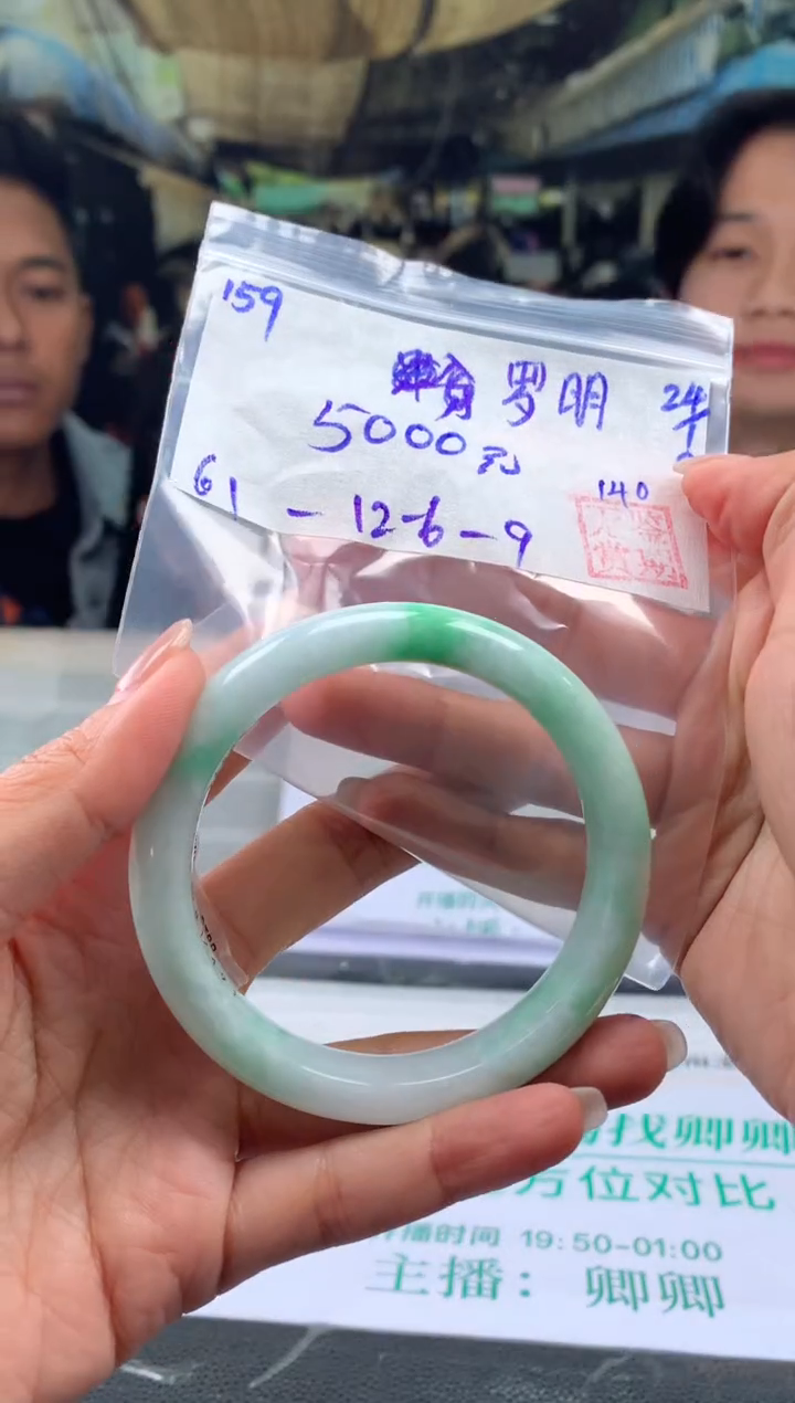 【闪购商品】翡翠手镯未镶嵌翡翠手镯 下单联系小耳机#159