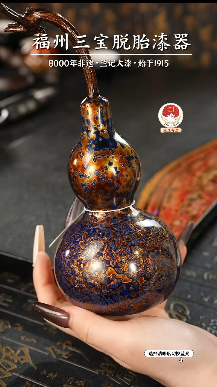 【闪购商品】大漆漆器 蓝紫金中葫芦