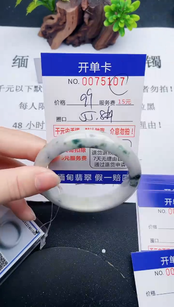 【闪购商品】翡翠手镯未镶嵌07天然翡翠A货