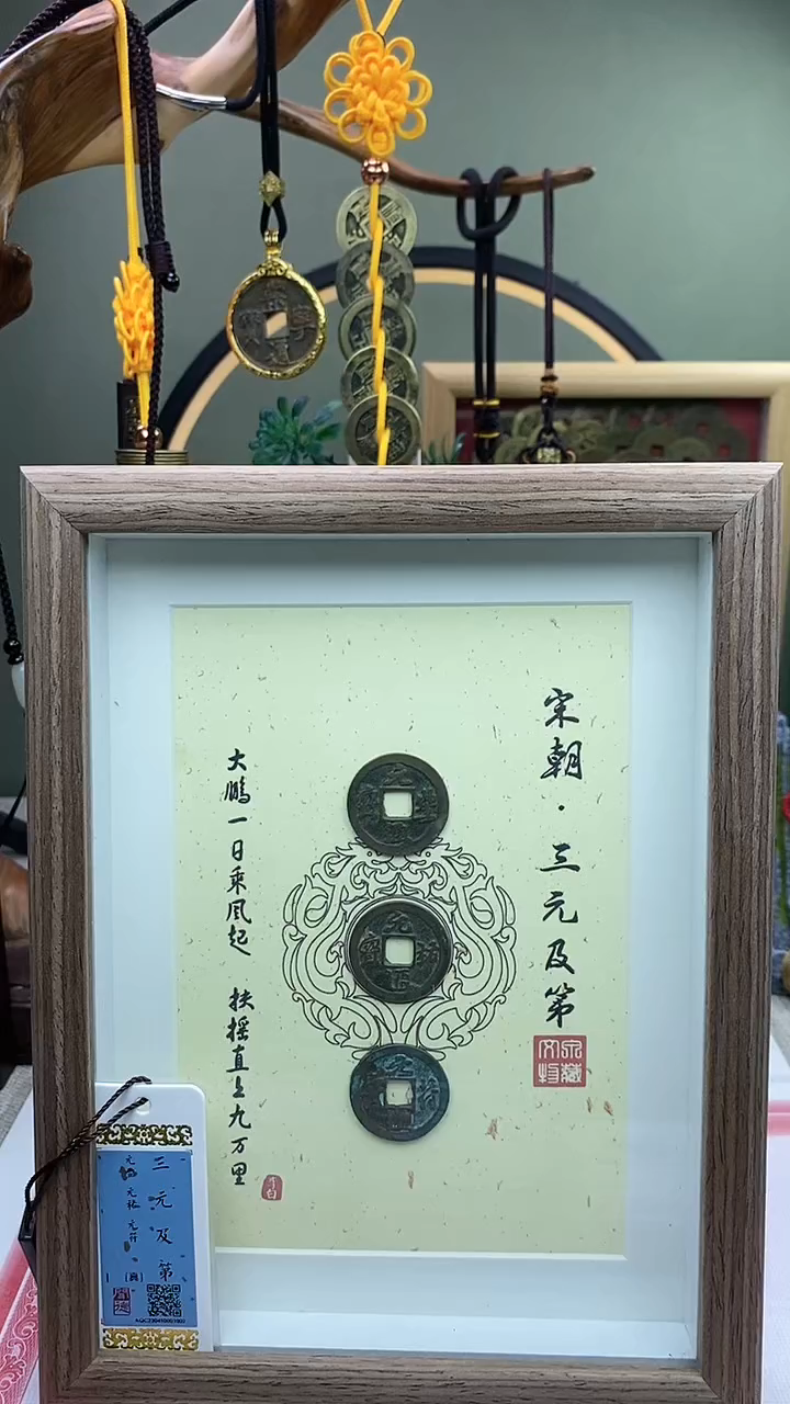 【闪购商品】铜三元及第连中三元金榜提名 保老保真