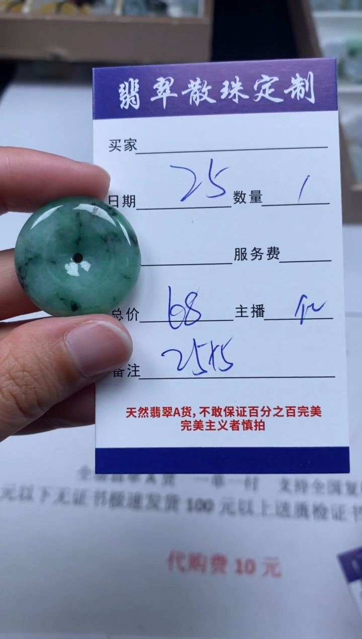 【闪购商品】翡翠颈饰未镶嵌贞城散珠批发DIY
