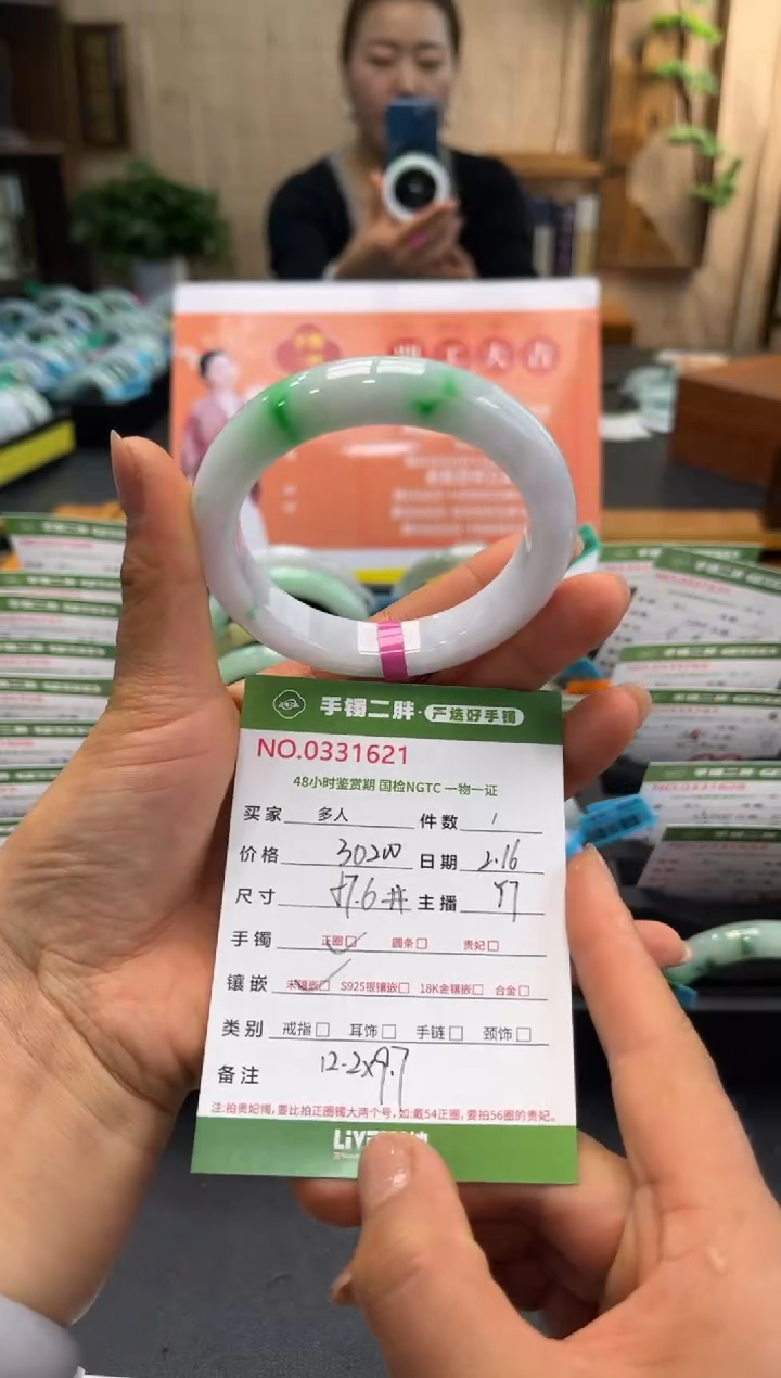 【闪购商品】翡翠手镯未镶嵌多人