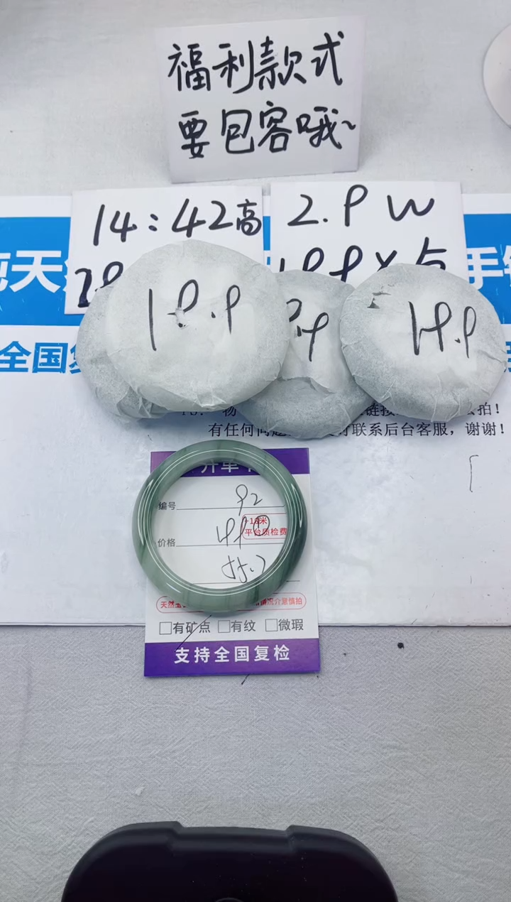 【闪购商品】石英质玉手镯合金92-55.7