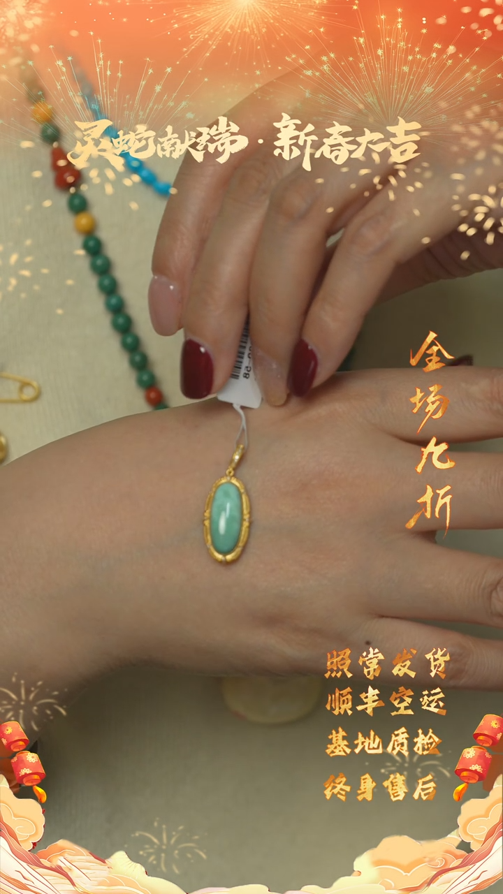 【闪购商品】绿松石A40（多样性）18K金镶嵌吊坠