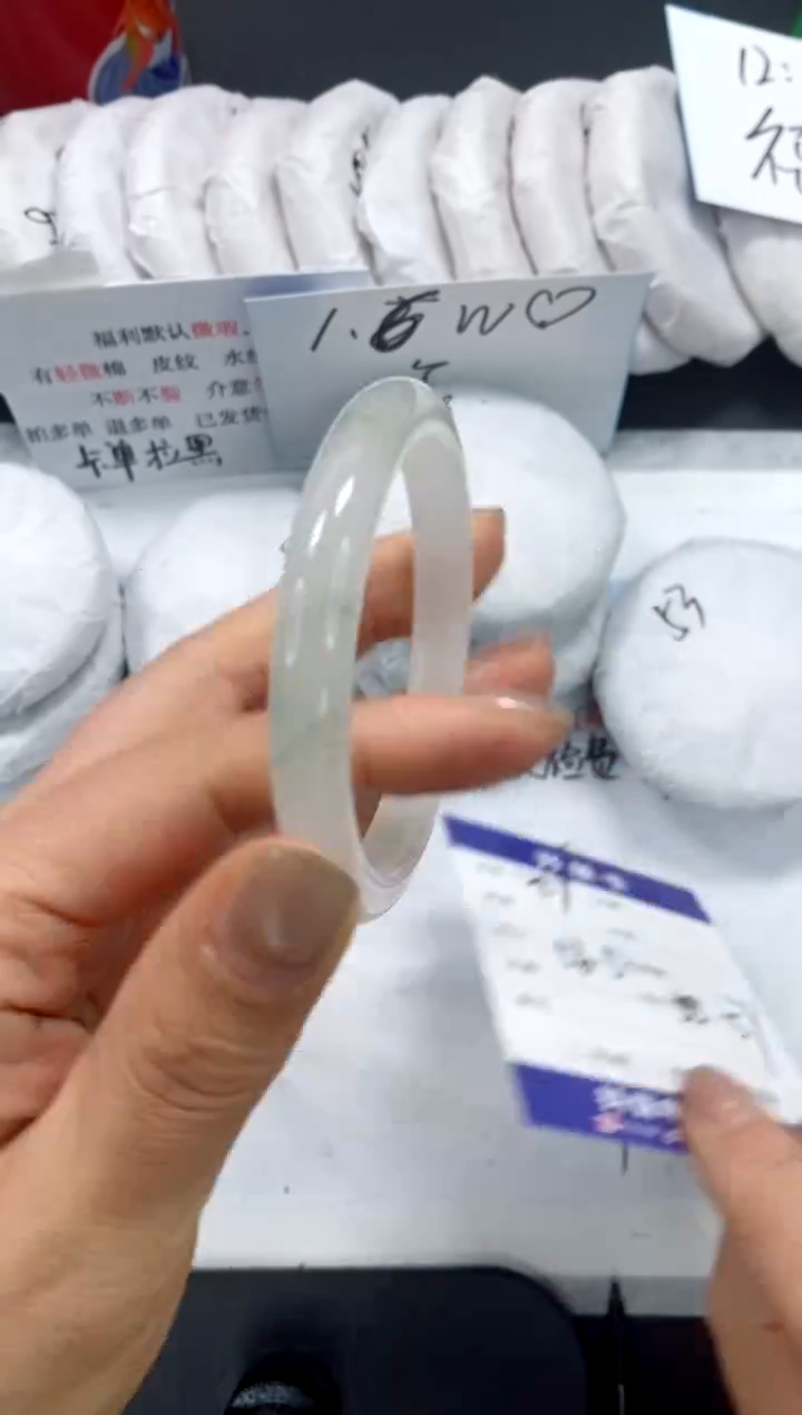 未镶嵌手镯石英质玉259-56.5
