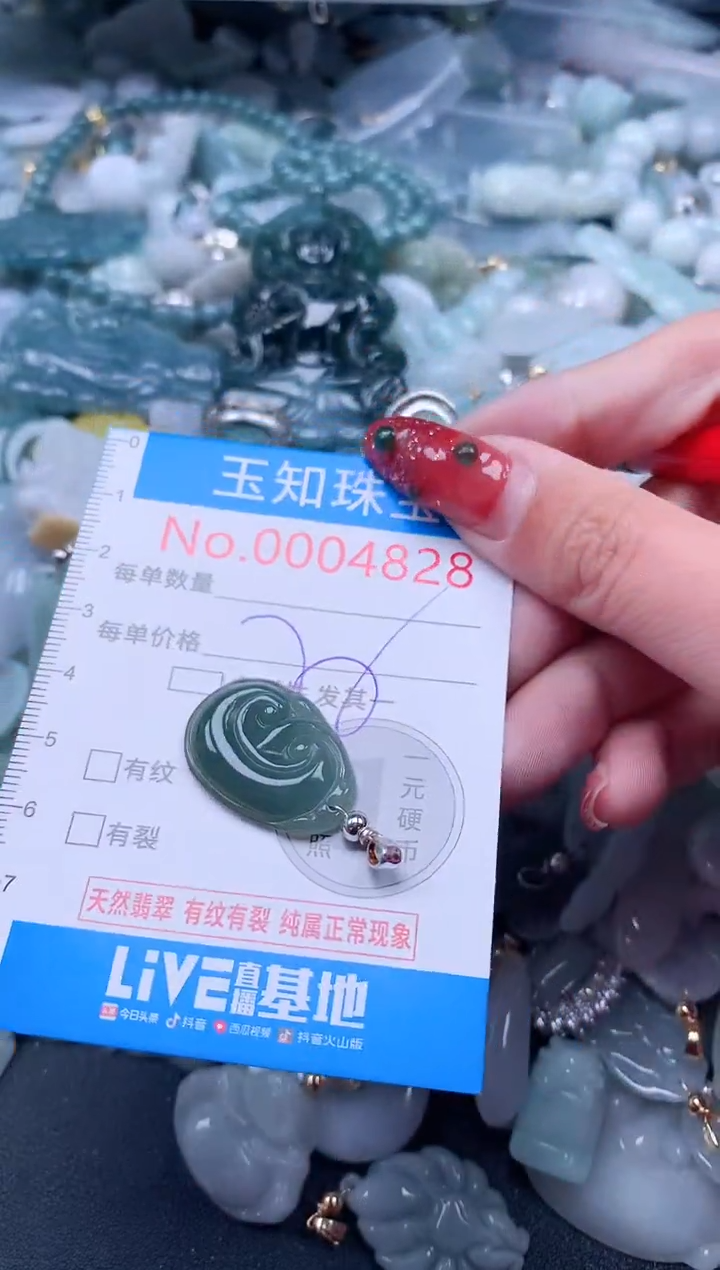 【闪购商品】翡翠吊坠(不含链)未镶嵌4828