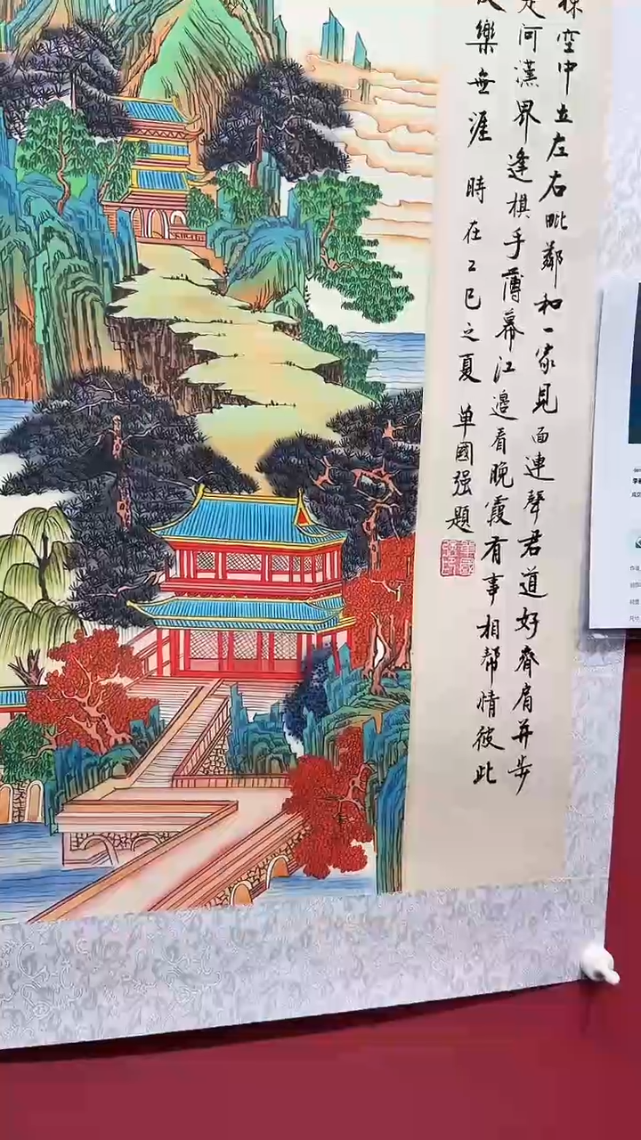 国画李春现/山水/三尺