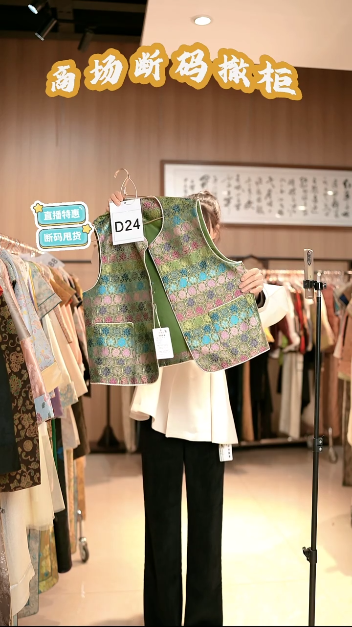 D24 L码 新中式国风