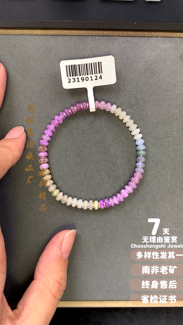 【闪购商品】苏纪石（舒俱来）手串18K金镶嵌1