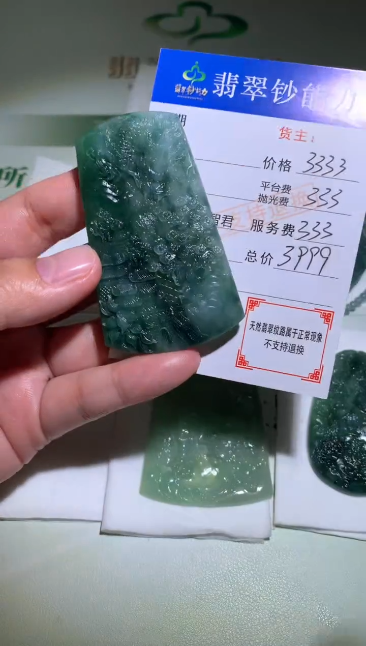 未镶嵌定制翡翠毛货-不退不换