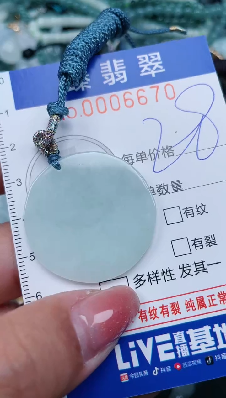 【闪购商品】翡翠颈饰未镶嵌.0006670