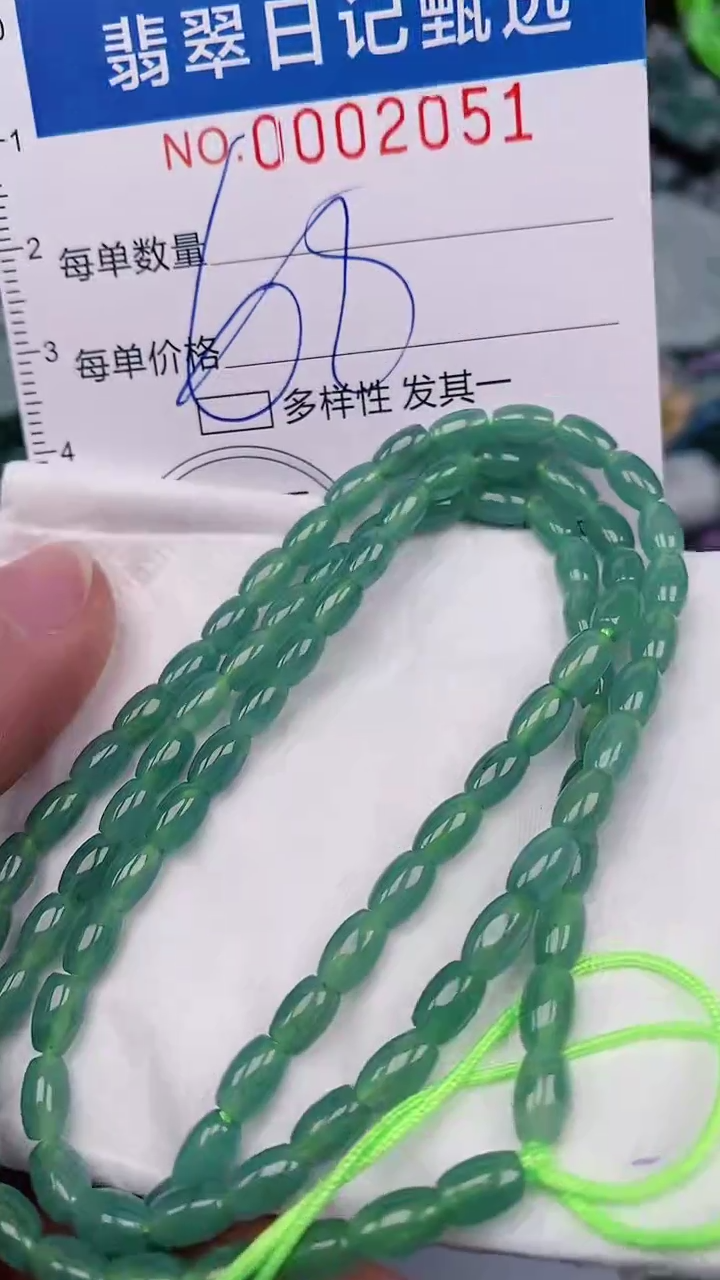 【闪购商品】翡翠颈饰未镶嵌00002051