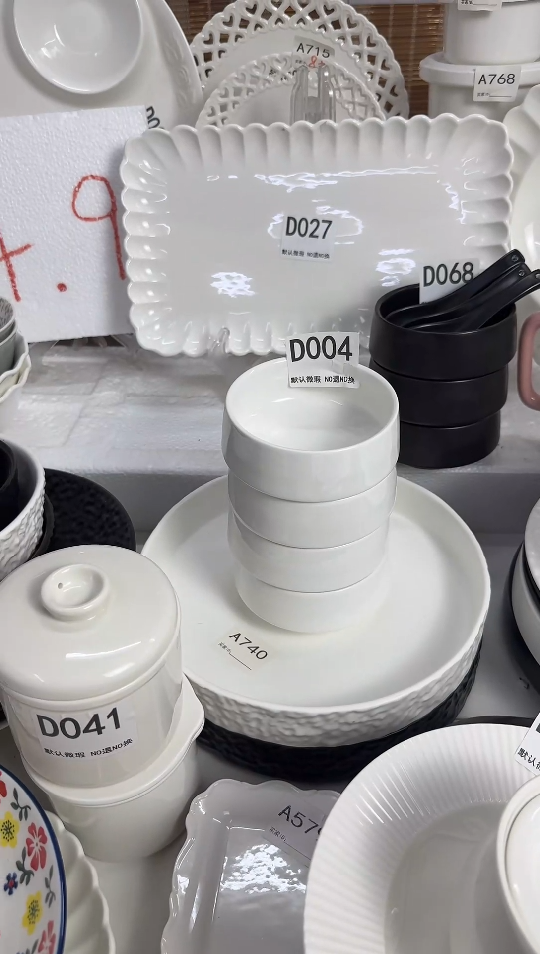 D004-4个         【微瑕】