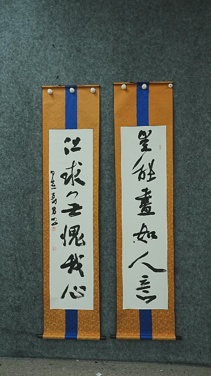 书法书法JSN老师作品