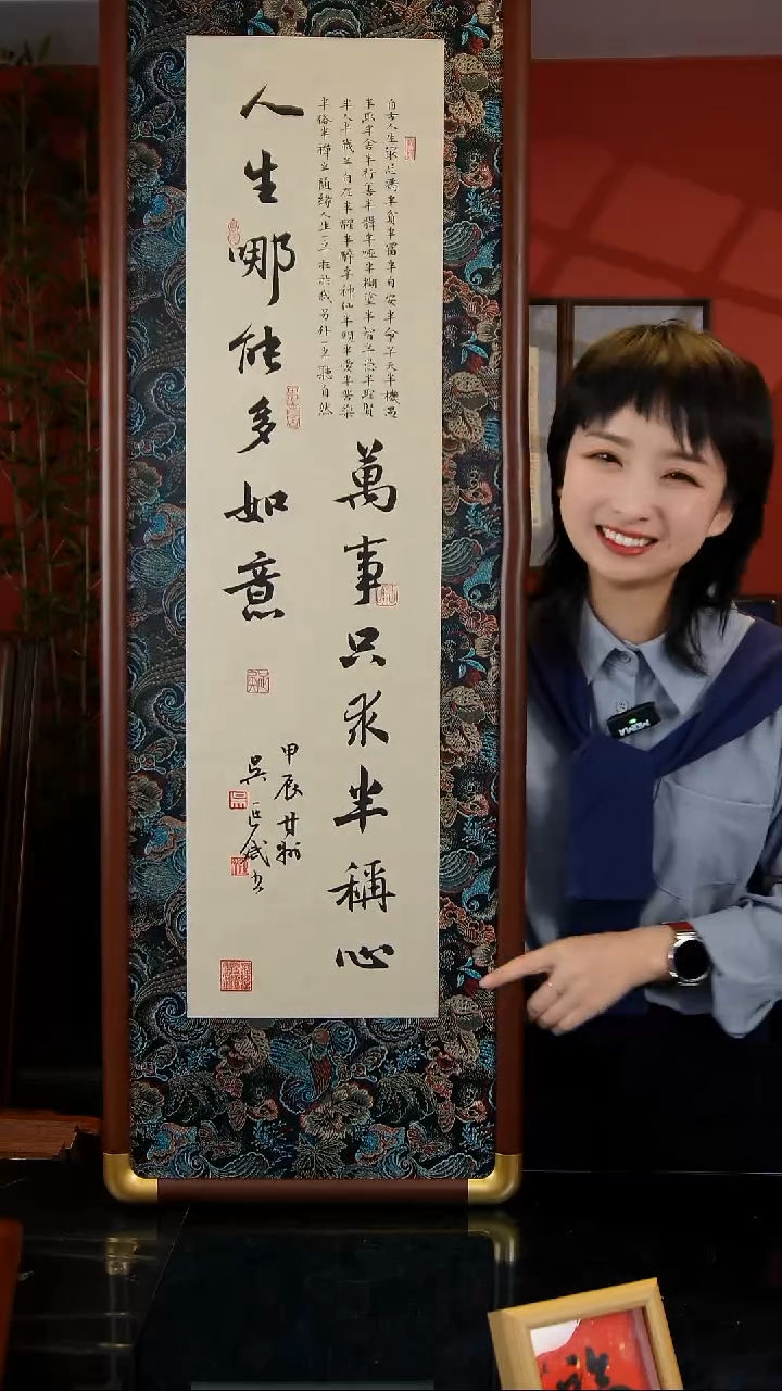 版画人生哪能多如意蝴蝶绫125*40仿铜角实木