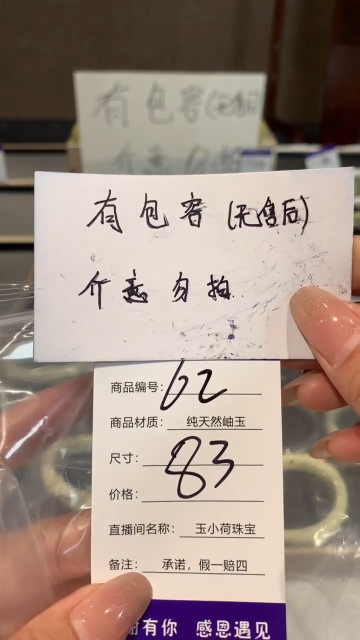 【闪购商品】蛇纹石玉手镯未镶嵌83