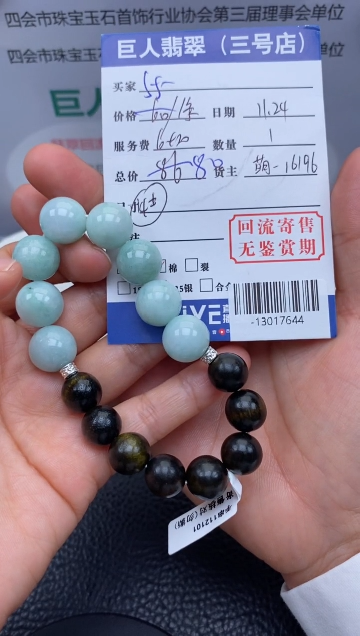 【闪购商品】翡翠颈饰未镶嵌多人-13017644