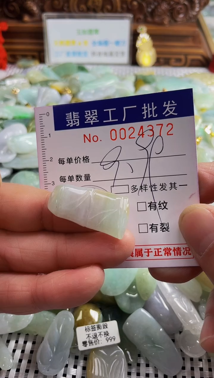 【闪购商品】翡翠颈饰未镶嵌扣头天然A货翡翠