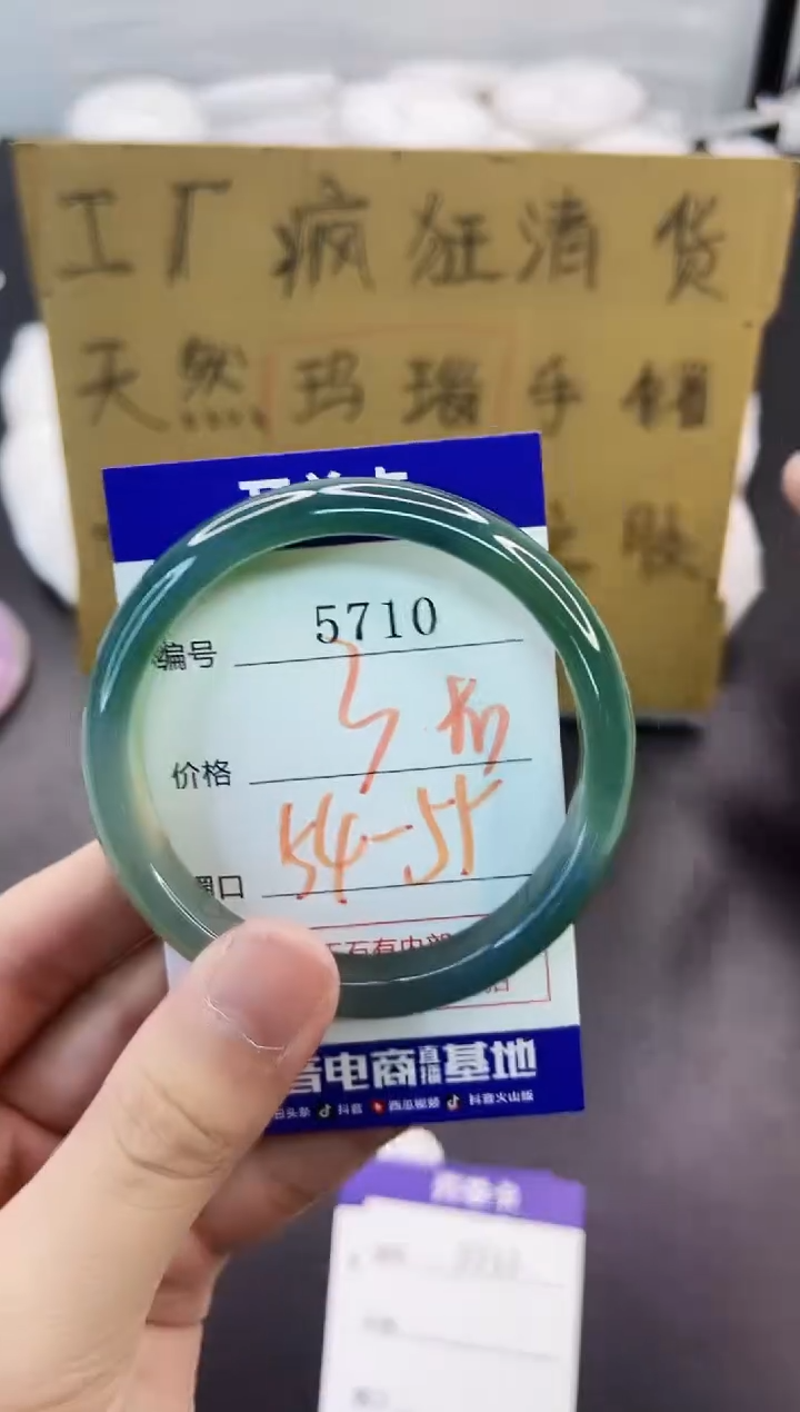 手镯玛瑙/玉髓未镶嵌5710