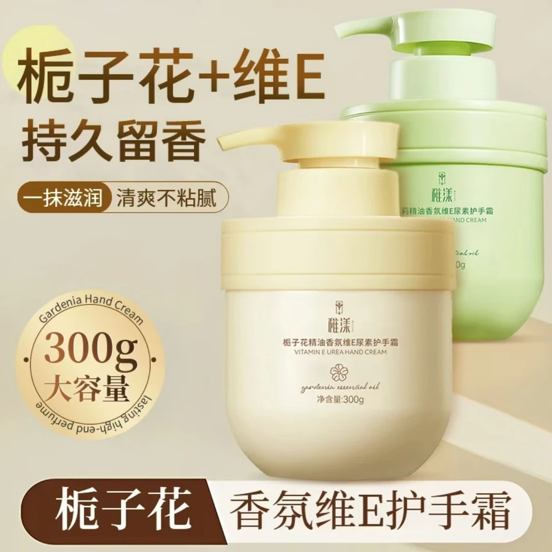 栀子花精油香氛维E尿素护手霜保湿持久留香清爽【一瓶】 骑行头盔