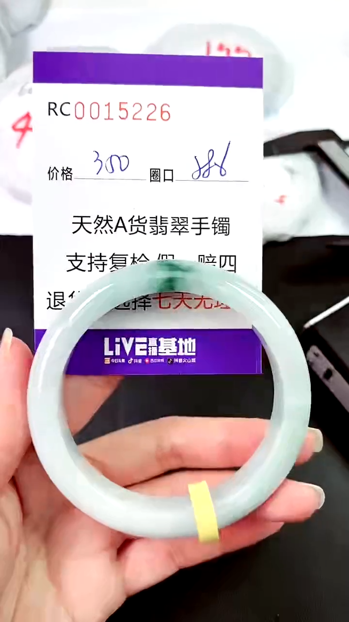【闪购商品】翡翠手镯未镶嵌00015226