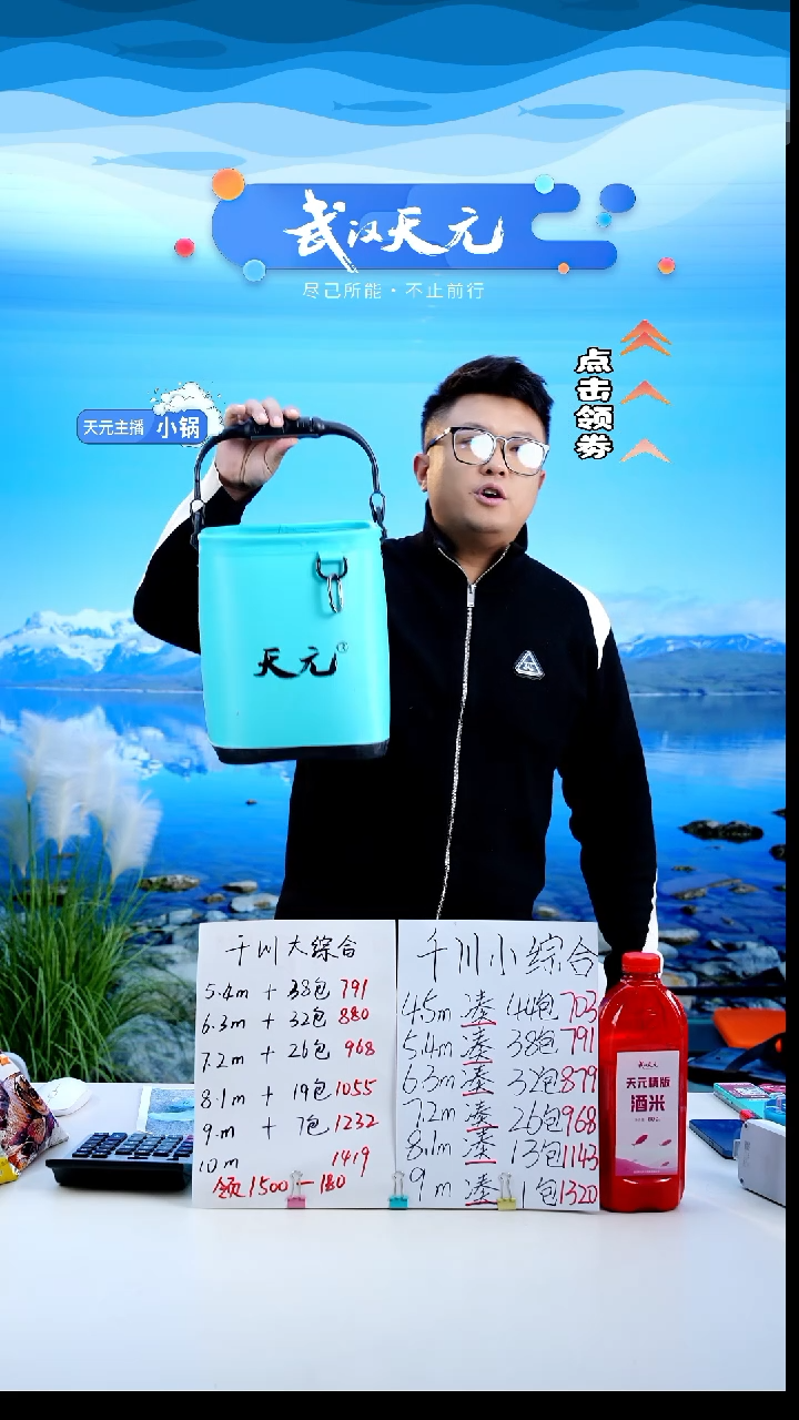 王**生【闪购】天元户外打水桶(蓝色)