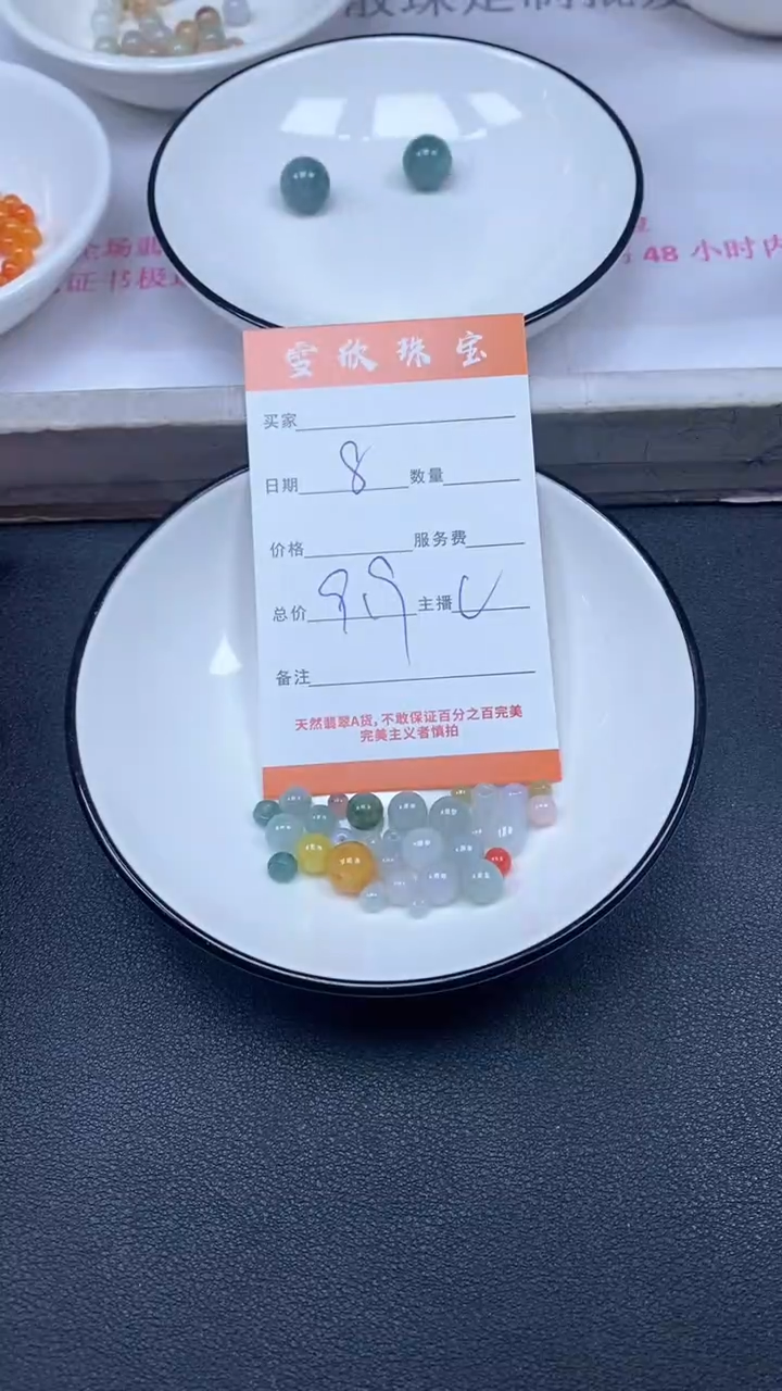 颈饰未镶嵌翡翠雪欣散珠定制diy