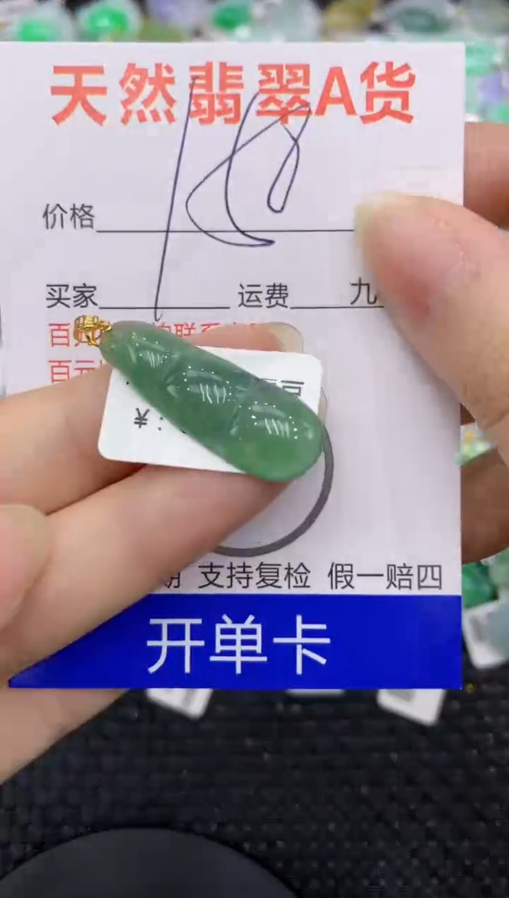 【闪购商品】翡翠颈饰18K金镶嵌8888888888