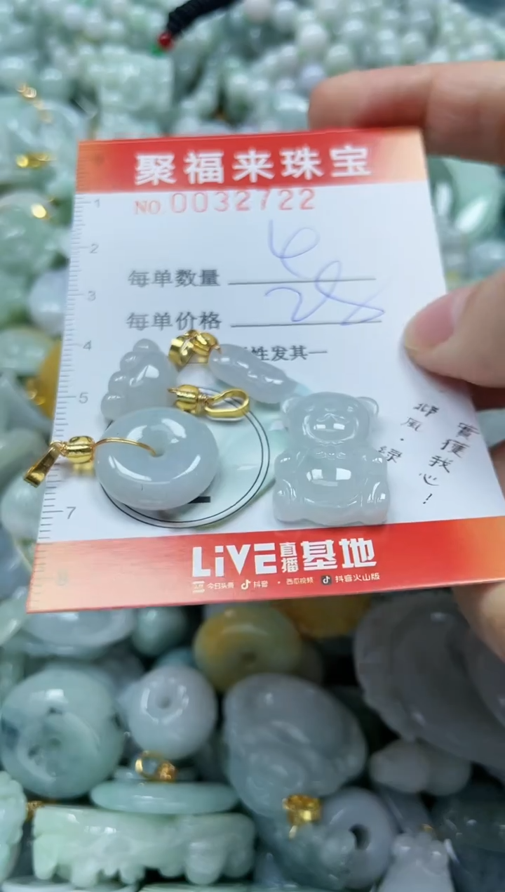 【闪购商品】翡翠颈饰未镶嵌闪购0032722