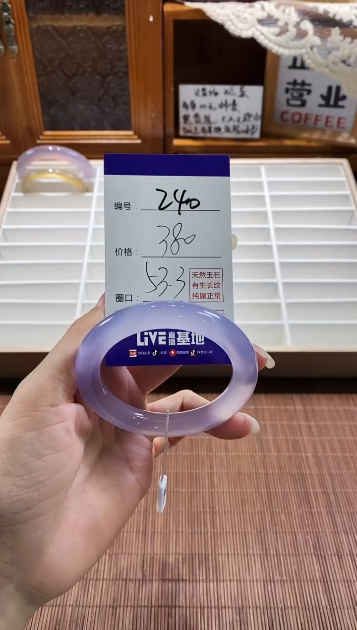 手镯玛瑙/玉髓未镶嵌240