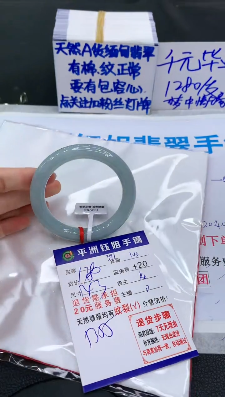 【闪购商品】翡翠手镯未镶嵌1111111111111