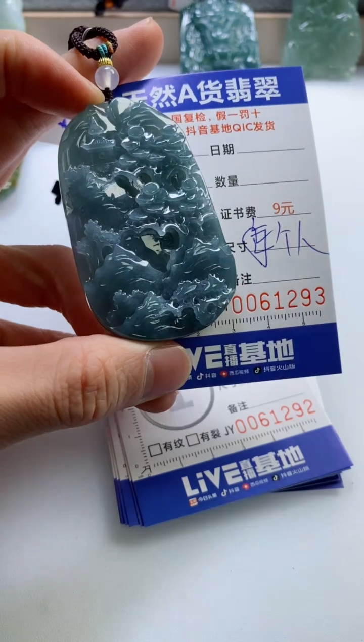 【闪购商品】翡翠挂件未镶嵌        