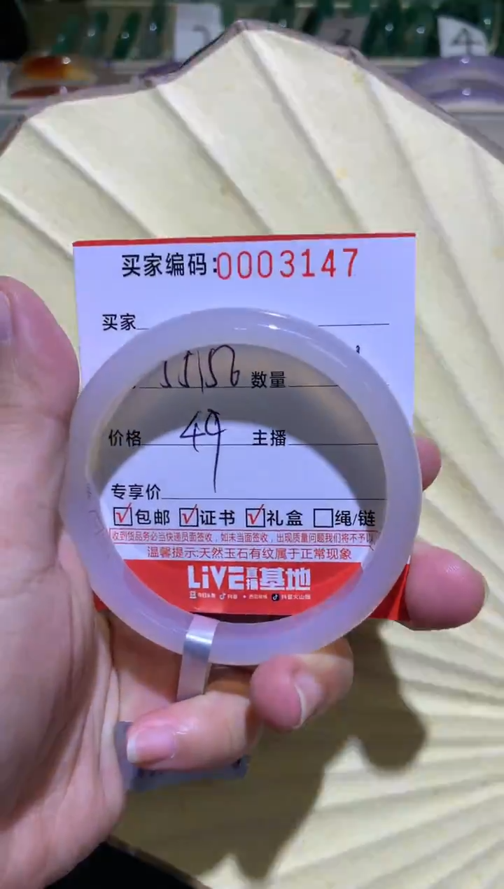手镯玛瑙/玉髓未镶嵌00031
