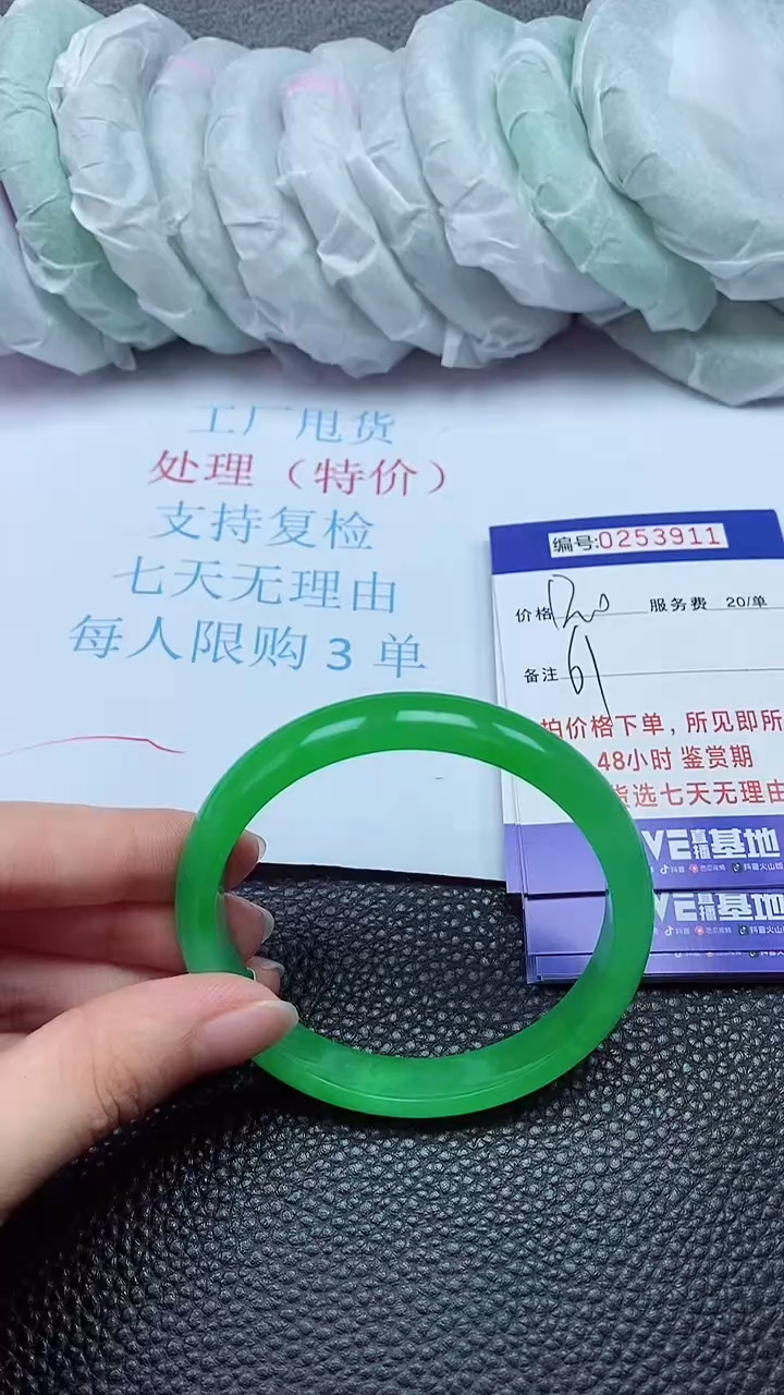 拍下以实物为准253911