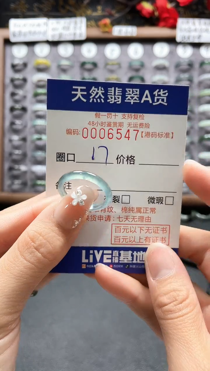 【闪购商品】翡翠戒指未镶嵌             6547