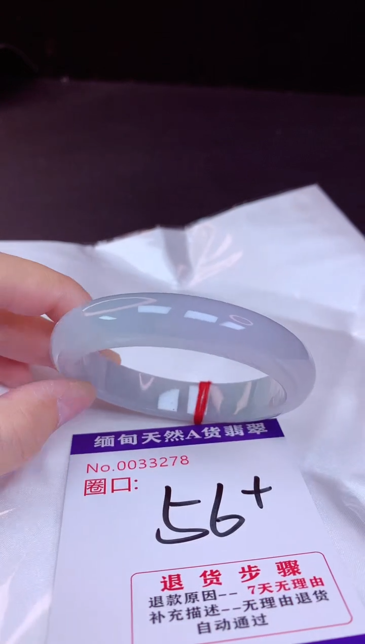 翡翠手镯未镶嵌56+             