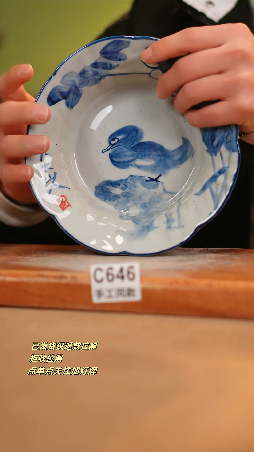 【闪购商品】瓷片C646窑林瓷业瓷器