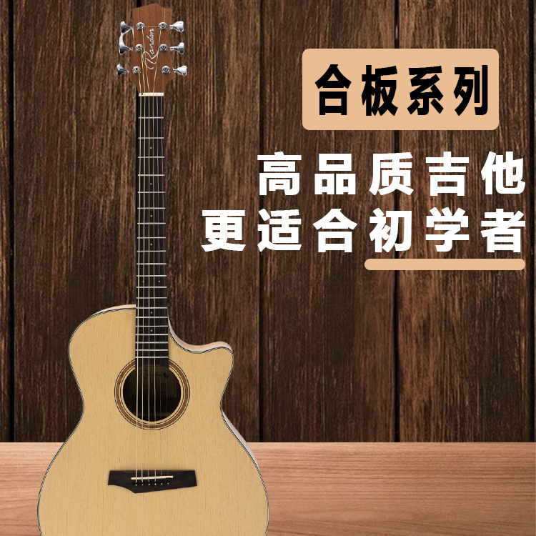蓝盾中世纪系列初学者入门合板民谣木吉他新手弹唱吉他