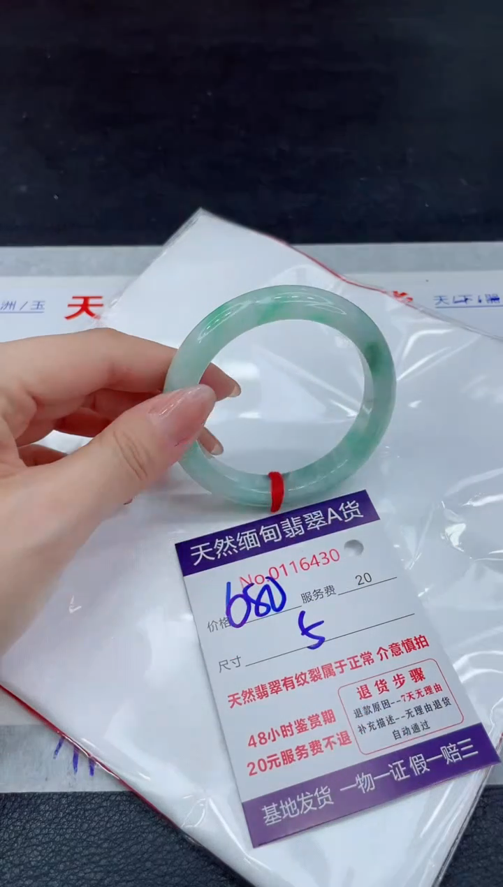 【闪购商品】翡翠未镶嵌手镯111111111
