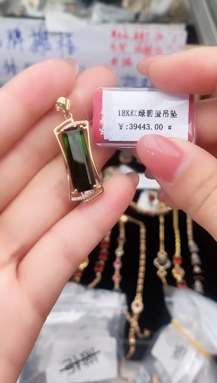 颈饰18K金镶嵌碧玺--专柜--