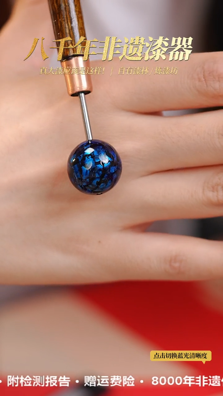 【闪购商品】髹新1.5蓝宝砂真非遗单珠