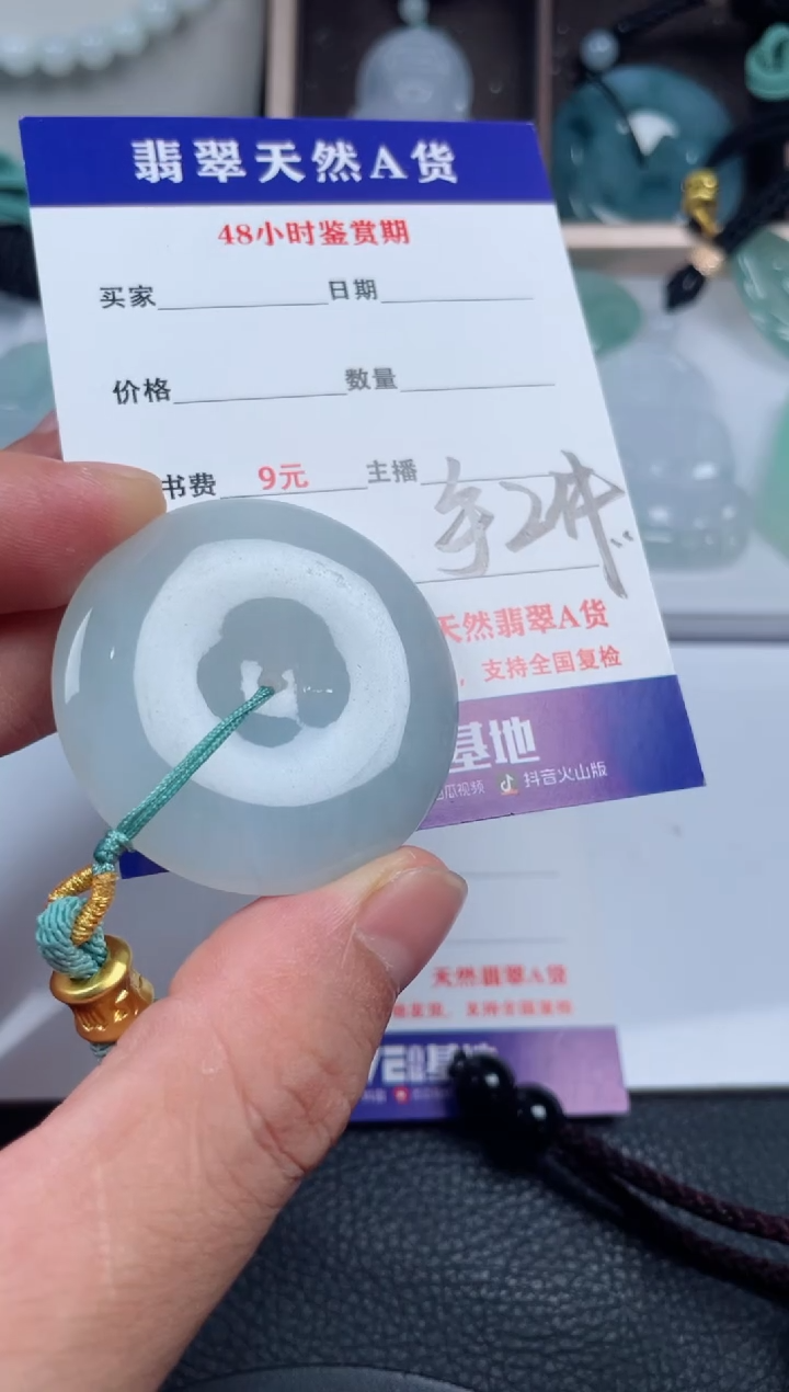 翡翠未镶嵌颈饰         